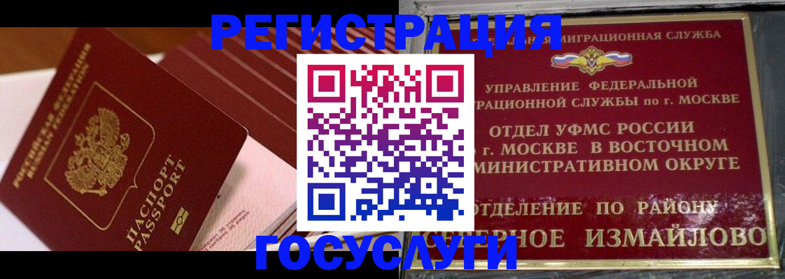 прописка иностранных граждан в Хилке