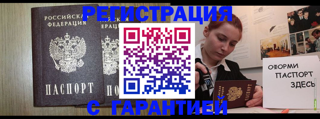 прописка поиск в Хилке